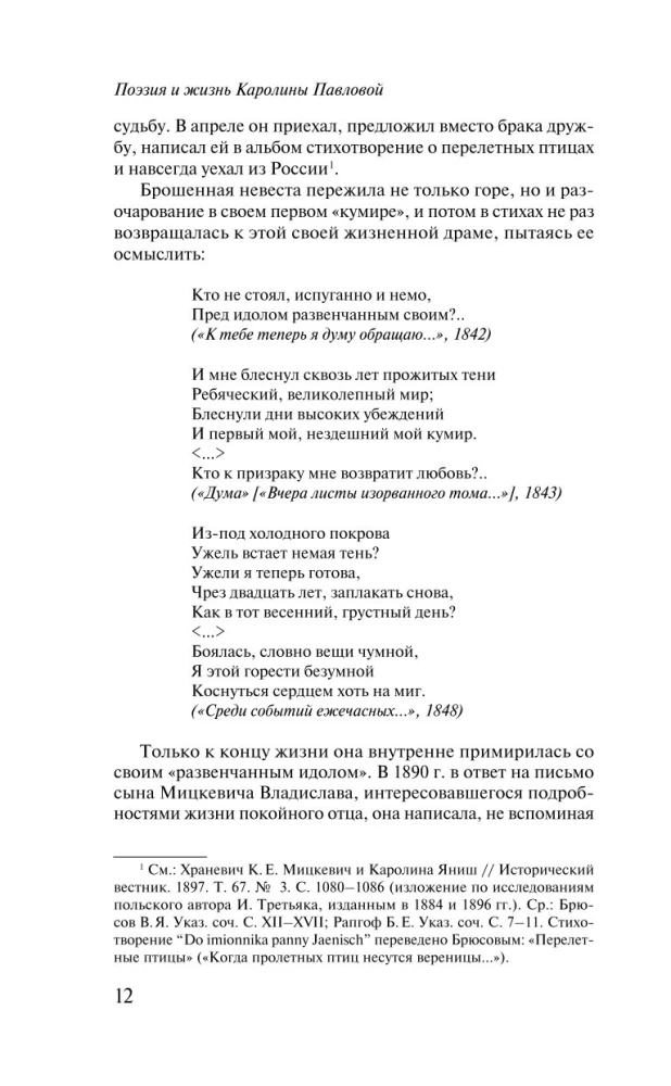 Светлолунный сад